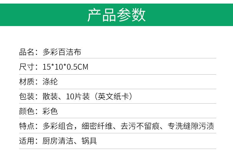 多彩百洁布_03.jpg