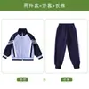 Uniformes Escolares de Primavera y Otoño para Estudiantes de Primaria, Conjuntos Deportivos de Tres Piezas, Uniformes de Jardín de Infancia, Uniformes de Verano, Uniformes de Clase de Primer Grado, Uniformes Escolares Estilo Universitario
