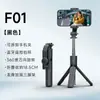 Bastão de Selfie Tripé F16 para Celular Rotação Panorâmica Foto Antichoque Viagem Portátil Bluetooth Suporte para Celular 1.7m
