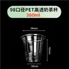 Taza Desechable de Plástico Grueso Calibre 98 para Bebidas de Frutas y Café para Llevar, con Tapa y Popote, Tipo Comercial