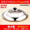 Tapa de olla de acero inoxidable 304 de grado alimenticio, gruesa, resistente a altas temperaturas, transparente, visual, para wok de cocina doméstica, tapa universal