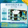 Jierou Quatro Camadas 100 Folhas Pacote com 6 Papel de Seda para Pintura a Óleo Artística de Polpa de Madeira Original, Espessado Doméstico Resistente à Água Pacote Grande