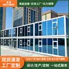 Casas Contenedor Habitables Transfronterizas, Casas Móviles de Estructura de Acero, Casas Prefabricadas Móviles, Casas Contenedor Ensambladas por el Fabricante