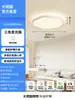 Luz de Techo para Sala de Estar Estilo Crema Cielo Estrellado Moderna Simple Nueva Romántica Acogedora Iluminación para Toda la Casa Zhongshan 184L