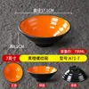 Vajilla Comercial de Melamina Estilo Nórdico para Ramen de Res, Bol Grande para Sopa Picante, Bol para Fideos Caracol Imitación Porcelana, Bol para Fideos de Arroz