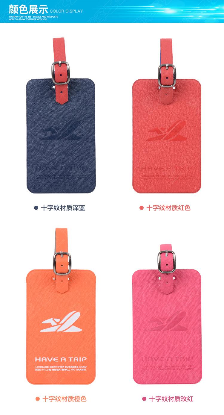 PU-402优质PU行李箱挂牌_06.jpg