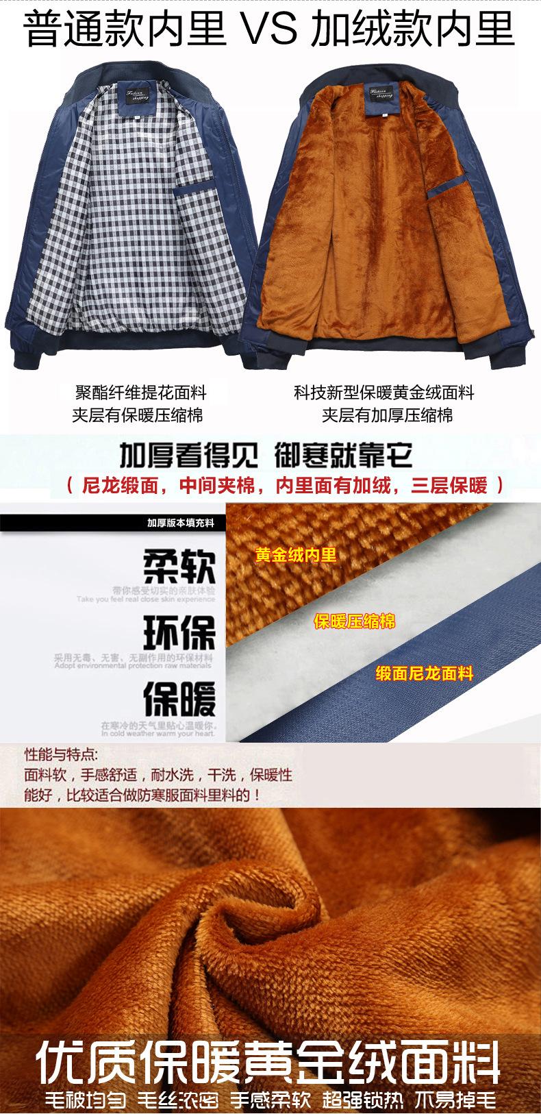 老人夹克_13-3