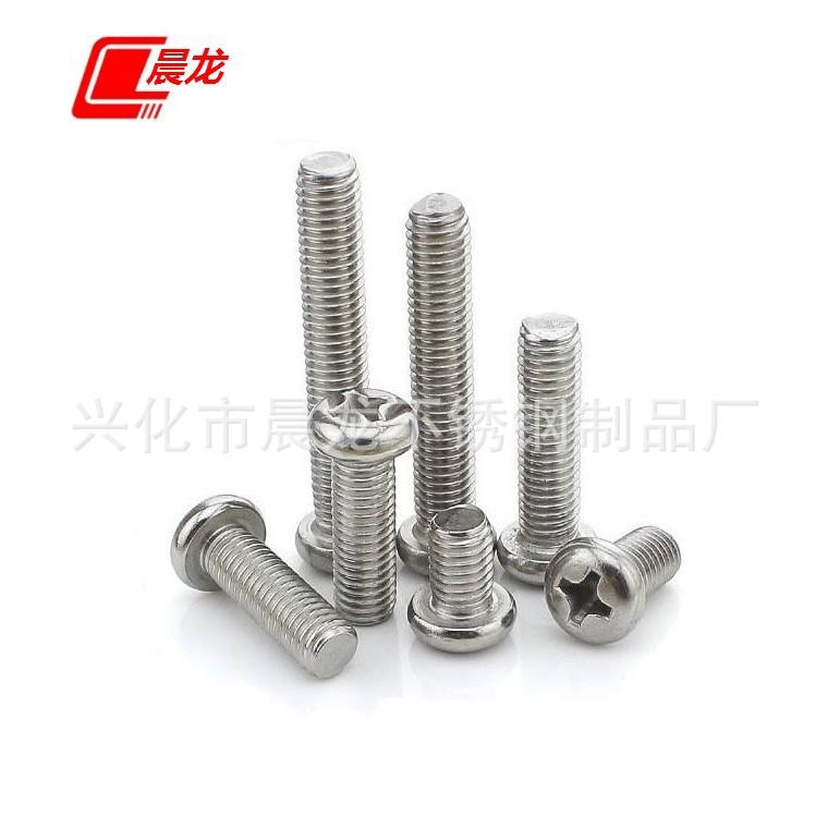 不锈钢机螺钉