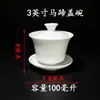 Taza cubierta de té kung fu de porcelana blanca, taza de té de tres tazones, colador de té, accesorios para juego de té, preparación de té tamaño grande, mediano y pequeño