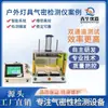 Equipamento de Teste de Estanqueidade para Iluminação Externa Testador à Prova d'Água Equipamento de Teste de Vazamento de Vedação Testador de Estanqueidade