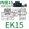 Suporte de Base Fixa para Rolamento de Parafuso de Esfera Bk/Bf/Ek/Ef/Fk/Base de Suporte de Rolamento de Parafuso para Máquina-Ferramenta CNC