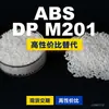 Gránulos de plástico ABS DP M201, ABS de producción nacional como sustituto de materias primas importadas, Ineos Styrolution DP M201