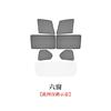 Mingjue 6 Mingjue ZS Mingjue HS parasol de malla imán protección solar interior para coche protección solar aislamiento térmico cortina de coche