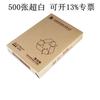 Atacado Fucheng papel sulfite A4 papel para impressão Tianzhang Hailong Duotian 80g 70g folha 500 Nove Dragões papel A4