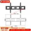 Suporte de Parede Ajustável para TV para Comércio Exterior, Suporte de Parede Universal para TV, Suporte de TV Espessado 65 polegadas
