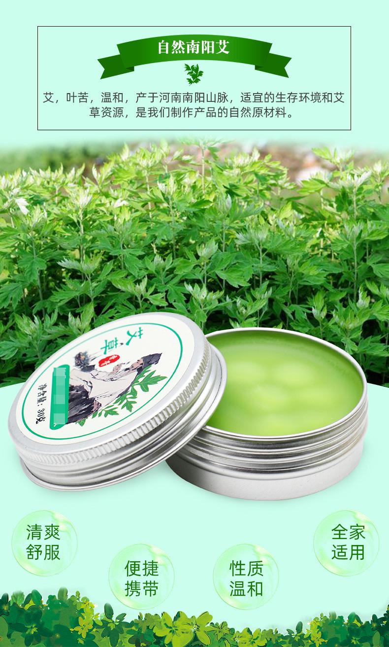 艾草香膏_04.jpg