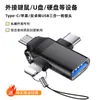 Fabricantes OEM personalizados são adequados para adaptador multi-interface OTG para celular Android tipo-c da Apple, pen drive USB