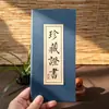 Capas especiais de papel feitas sob medida com páginas internas impressas para pinturas antigas, caligrafia, porcelana, pedras preciosas, jade, vinho e pedras únicas, juntamente com certificados de mestres artesãos especializados em cerâmica de argila roxa