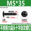 Tornillos Autorroscantes de Cabeza Plana Grande de Acero Inoxidable 304 Negro M3M4M5M6 Tornillos Autorroscantes de Cabeza de Paraguas Cruzada Recubiertos de Zinc Negro Ta