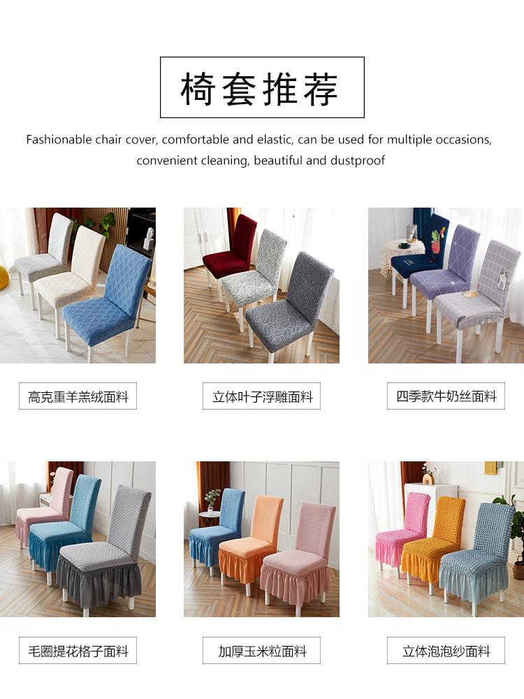 椅套组合推荐.jpg