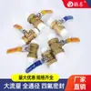 Yuhuan Zhendong União Dupla Válvula Esfera Totalmente Cobre Conector Interruptor para Tubo de Água PPR Termofusão 20 Interruptor 6 Pontos 25 Válvula Válvula de Esfera
