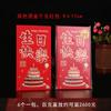 Papel duro espessado envelope vermelho Yongji cor dupla estampagem 100 yuans 1000 yuans casamento envelope vermelho de casamento bolsa de inauguração é um selo