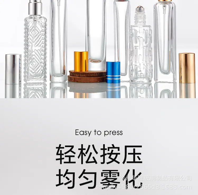 香水