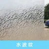 Pegatina de Vidrio con Onda de Agua Película de Privacidad para Ventana Baño Translúcida Opaca Protección Solar y Aislamiento Térmico Película para Vidrio