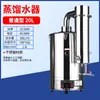 Fabricante de Água Destilada Elétrico Purificador de Água Laboratório Totalmente Automático Corte de Água Autocontrole Purificação Destilação Máquina Aço Inoxidável