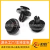 Oe:9046707215 Adecuado para Toyota Lexus Camry Cruiser Hebilla de Fijación Tipo Empuje para Parachoques