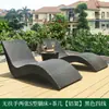 Cama de Exterior Jardín Balcón Silla Sofá de Ratán Silla Mecedora Abierta con Forma de S para Exteriores Patio Piscina Cama de Playa