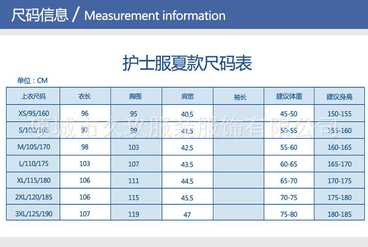 南丁格尔偏襟立领夏_09