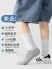 Calcetines para niños para primavera y otoño, calcetines estudiantiles blancos y negros, de bloques de color y color liso, antibacterianos, para niños y niñas, niños medianos y mayores, calcetines de algodón, calcetines deportivos blancos