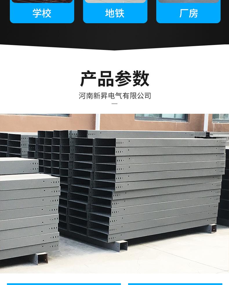 镀锌桥架防火喷塑桥架_05