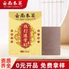 Adesivo Curativo Ji Sheng da Medicina Herbal de Yunnan para Contusões, Adesivo Ósseo Penetrante para Ombro, Pescoço, Cintura e Pernas, Adesivo Universal para Articulações do Corpo Inteiro, Autêntico no Atacado