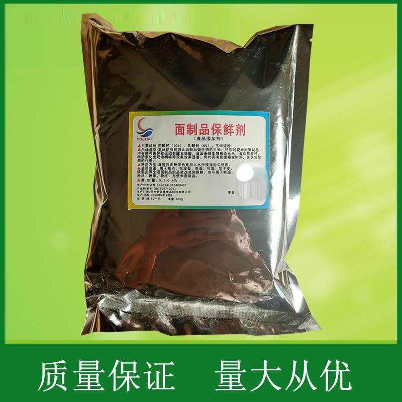 必盛面制品保鲜剂纯