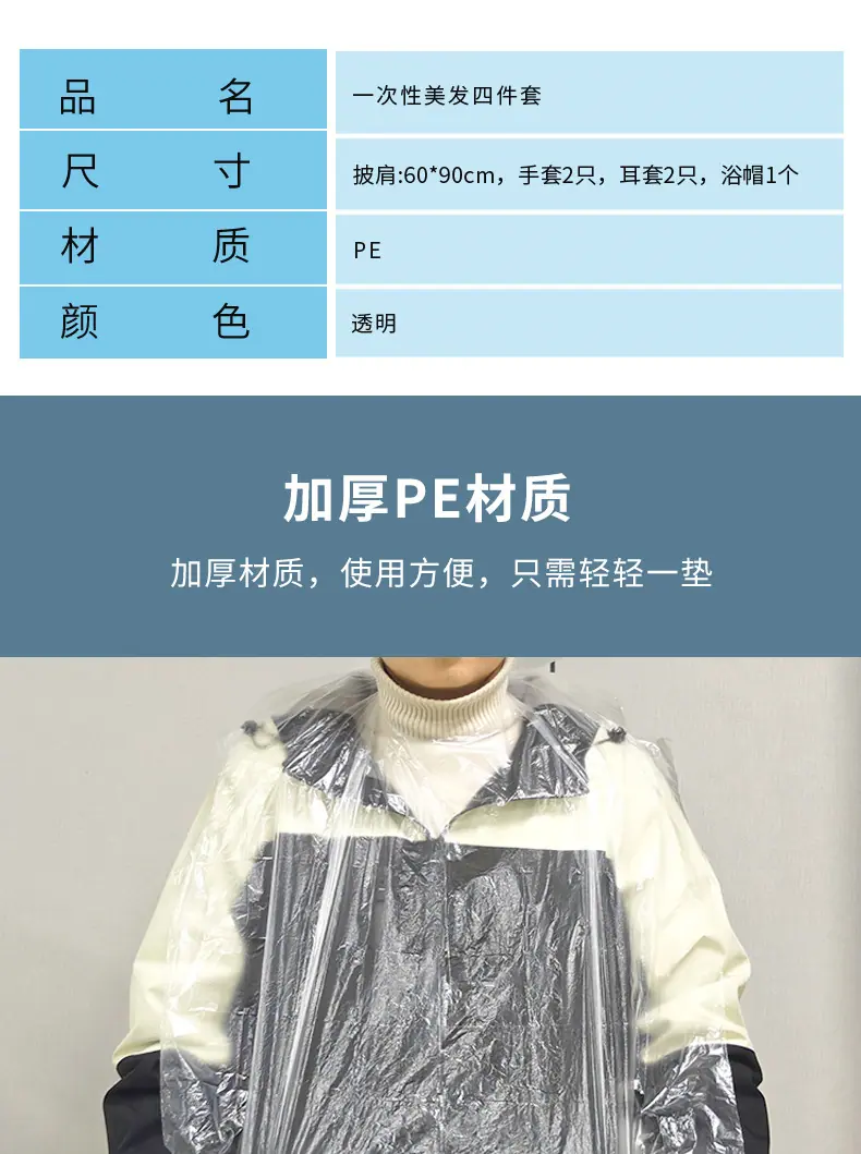 39披肩染发四件套a_003.png