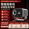 Bestseller internacional A10 mini portátil 1080P projetor de casa inteligente home theater tela grande lançamento de novo produto