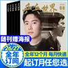 Revista Mundo Tenis de Mesa 2026 Enero-Diciembre Suscripción Anual Completa Número de Enero con Portada de Ma Long Edición Individual Opcional