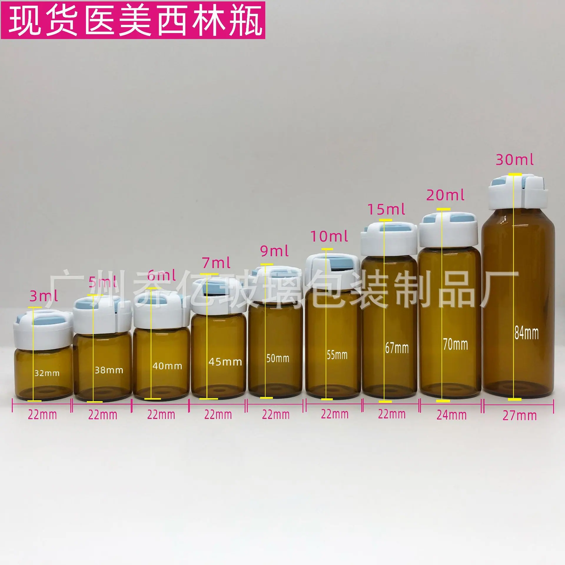 茶色安瓶蓝两叉塞白色撕拉盖全套尺寸
