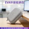 Bolsa de Cosméticos Eva Caja de Almacenamiento Bolsa para Disco Duro Móvil Procesamiento Moda Antipresión Bolsillo de Malla Engrosado con Correa Tela de Copo de Nieve