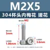 Tornillo de Acero Inoxidable 304 con Cabeza de Copa Torx Interior M2M5 Antirrobo Extensión de Cabeza Cilíndrica Tornillo Moleteado Venta al por Mayor