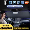 Painel de Proteção Solar para Carro, Proteção Solar, Isolamento Térmico, Cortina Bloqueadora de Luz, Cobertura para Para-brisa Dianteiro de Carro, Guarda-sol, Gadget de Estacionamento