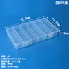 Caja de Almacenamiento Transparente de Plástico con Tapa para Piezas de Ferretería, Herramientas, Accesorios de Pesca, de 5 y 6 Compartimentos