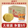 Qiqingxiang Fideos en Tazón Grande Caja Completa Pasteles de Fideos Instantáneos No Fritos Fideos para Hot Pot Fideos de Pollo Picante Fideos Mixtos Comercial al por Mayor