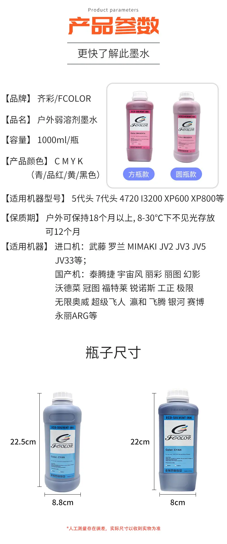 户外弱溶剂墨水_02