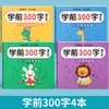 Libro de Práctica de Caracteres Chinos para Jardín de Infantes, Juego Completo de Libros de Texto de Transición Preescolar, Práctica Diaria para Clases de Preescolar y Jardín de Infantes Mayor