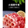Rollos de Res Copo de Nieve Frescos, Rollos de Res Grasa Alimentada con Grano, Rebanadas de Res Grasa Congeladas, Ingredientes Comerciales para Hot Pot, Res Grasa Fresca y Tierna