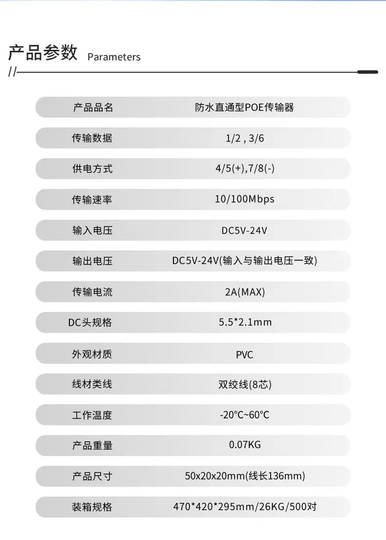poe分离器