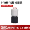 Adaptador PPR para PE União de Cobre Conexões para Tubo de Água PPR Conexões Hidráulicas Fabricantes Atacado